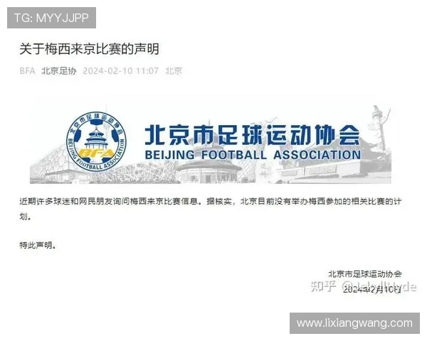 阿根廷足协备选方案 取消欧美杯全队回国集训